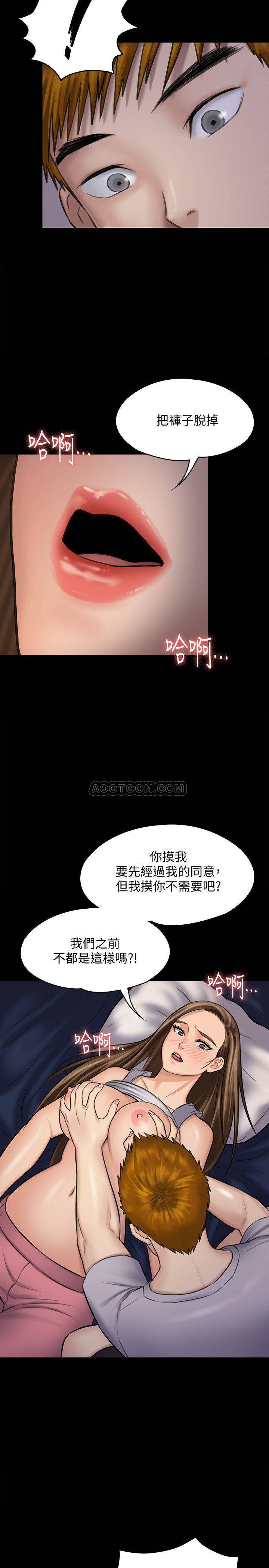 [韩国漫画] 傀儡 剧情,巨乳大奶#[40P]-37