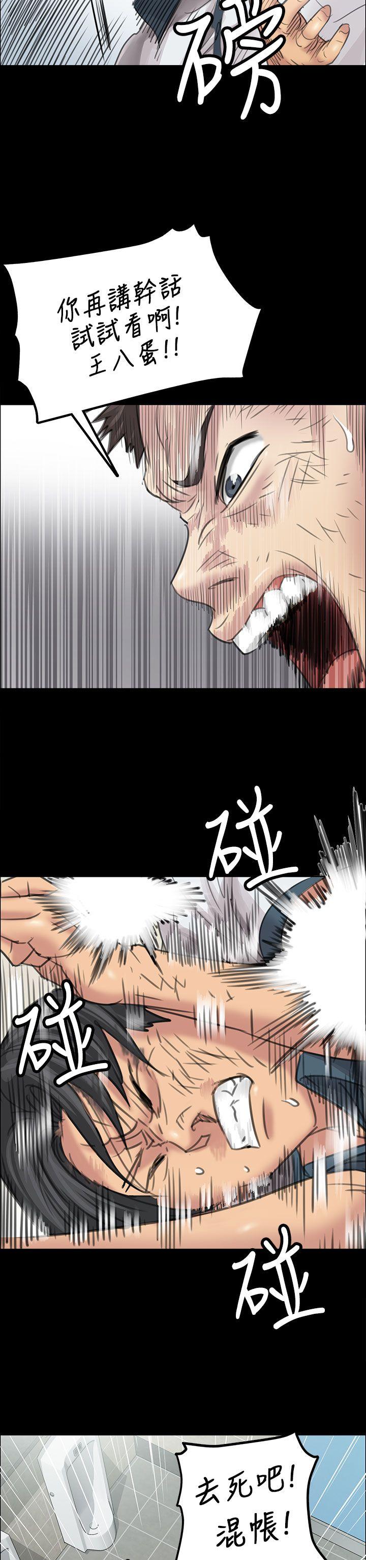 [韩国漫画] 傀儡 剧情,巨乳大奶#[43P]-12