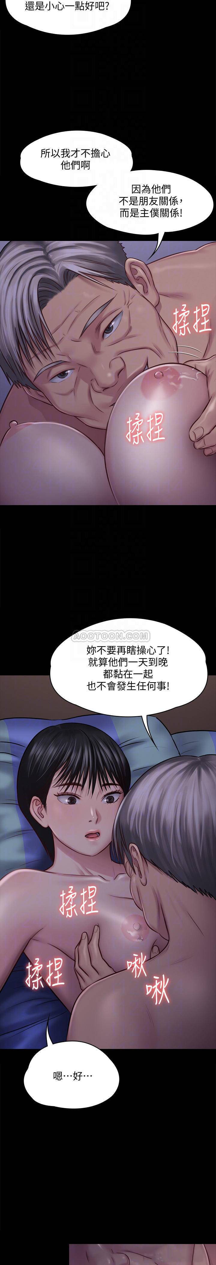 [韩国漫画] 傀儡 剧情,巨乳大奶#[44P]-16