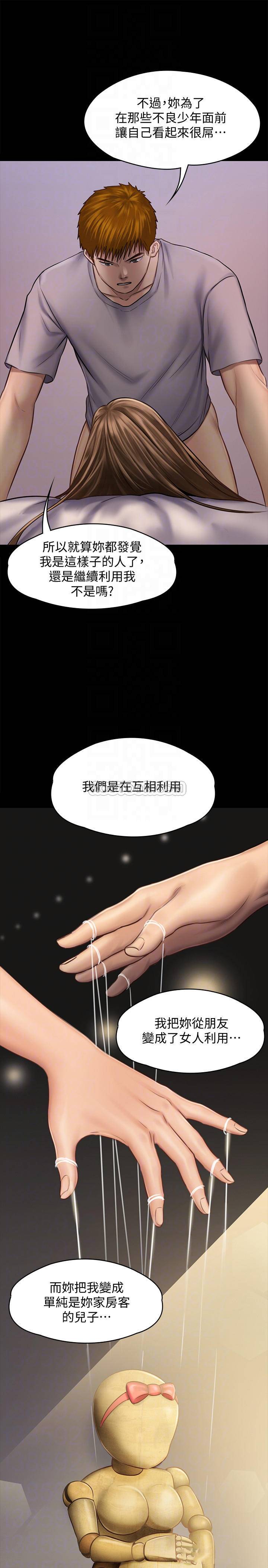 [韩国漫画] 傀儡 剧情,巨乳大奶#[42P]-12