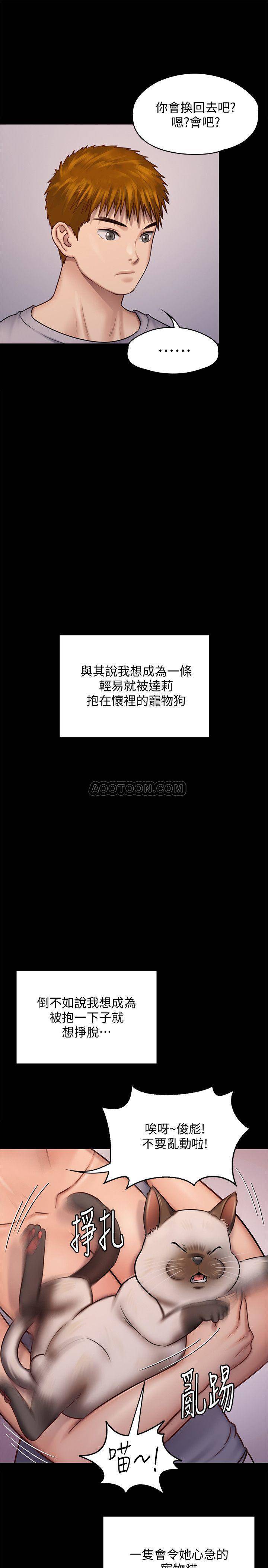 [韩国漫画] 傀儡 剧情,巨乳大奶#[42P]-34