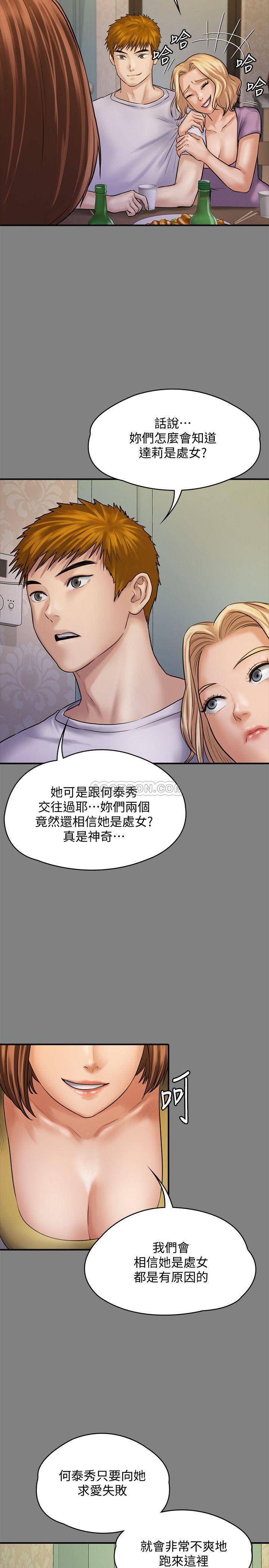 [韩国漫画] 傀儡 剧情,巨乳大奶#[39P]-18