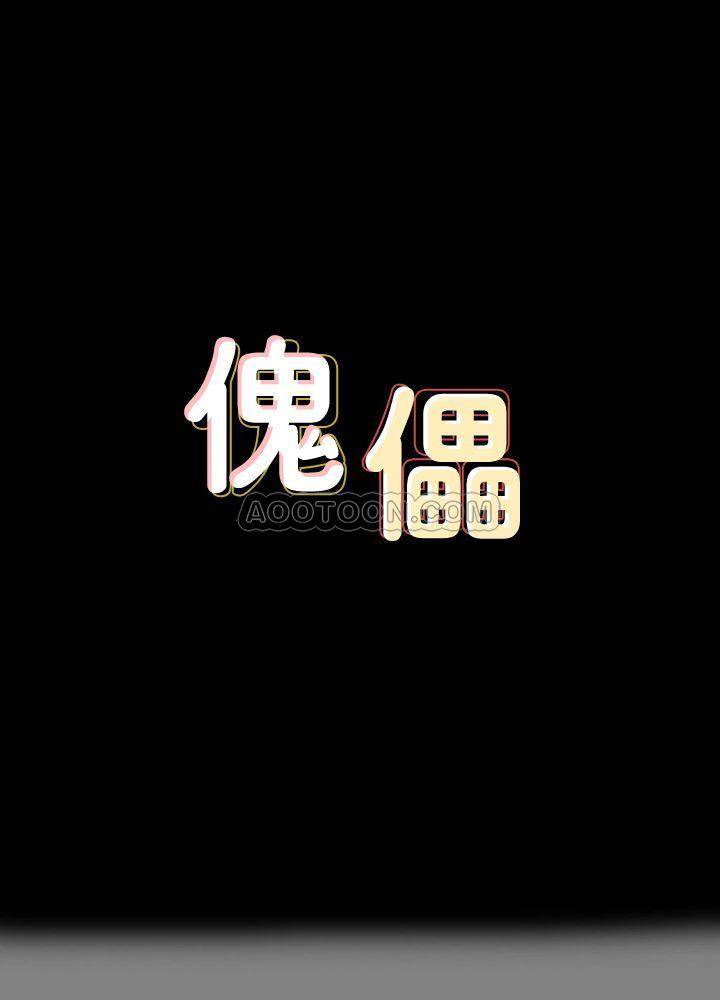 [韩国漫画] 傀儡 剧情,巨乳大奶#[38P]-1