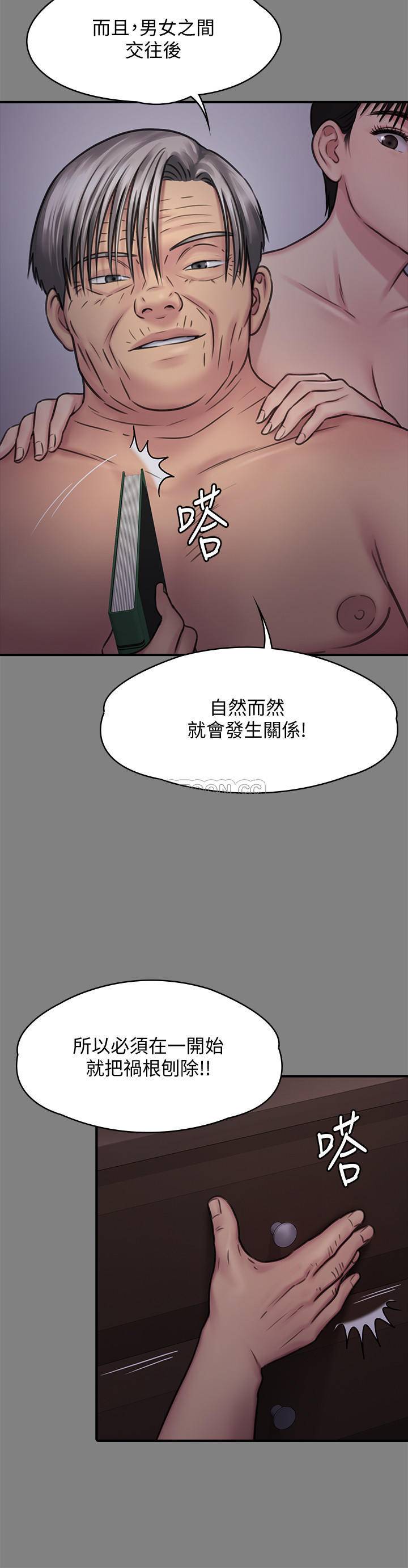 [韩国漫画] 傀儡 剧情,巨乳大奶#[47P]-14