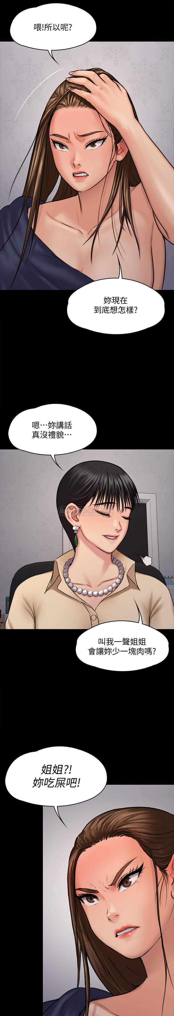 [韩国漫画] 傀儡 剧情,巨乳大奶#[47P]-18