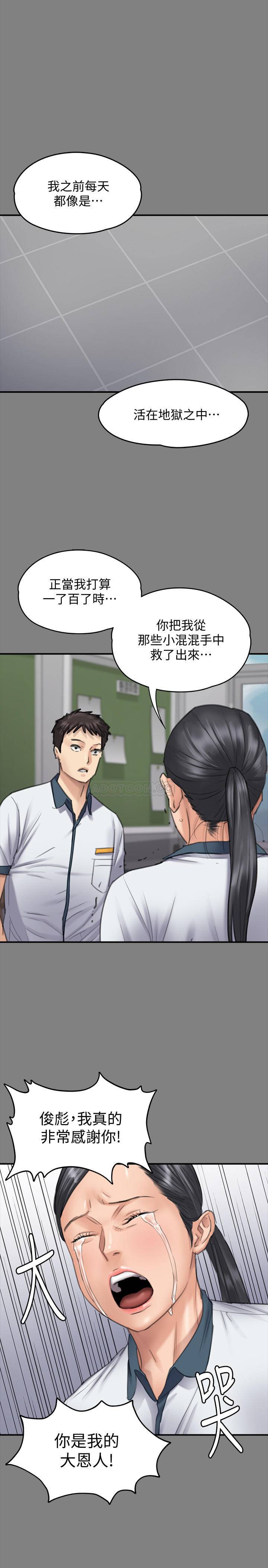 [韩国漫画] 傀儡 剧情,巨乳大奶#[47P]-28