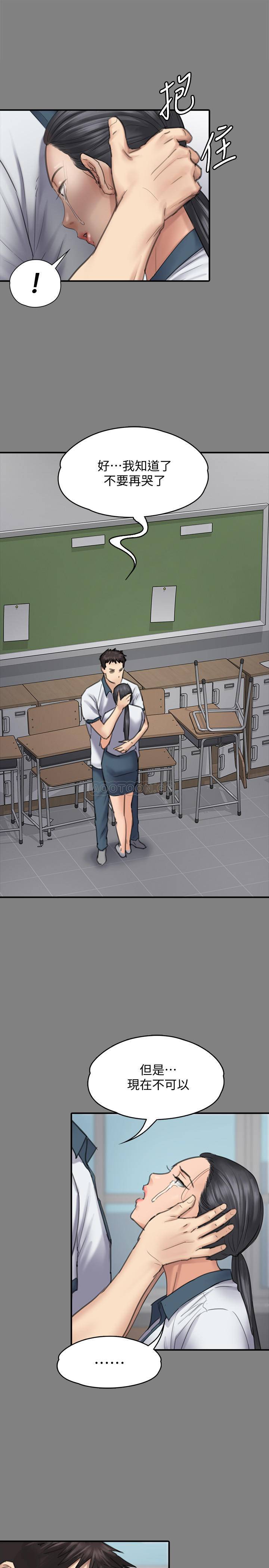 [韩国漫画] 傀儡 剧情,巨乳大奶#[47P]-32