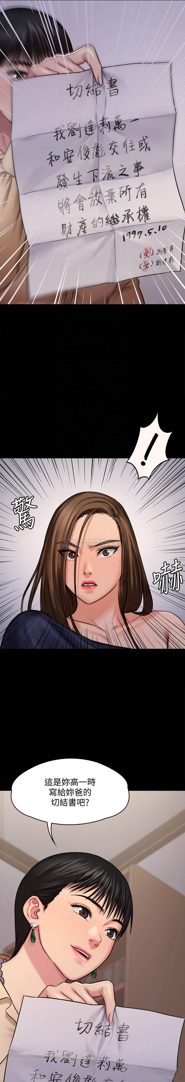 [韩国漫画] 傀儡 剧情,巨乳大奶#[47P]-5