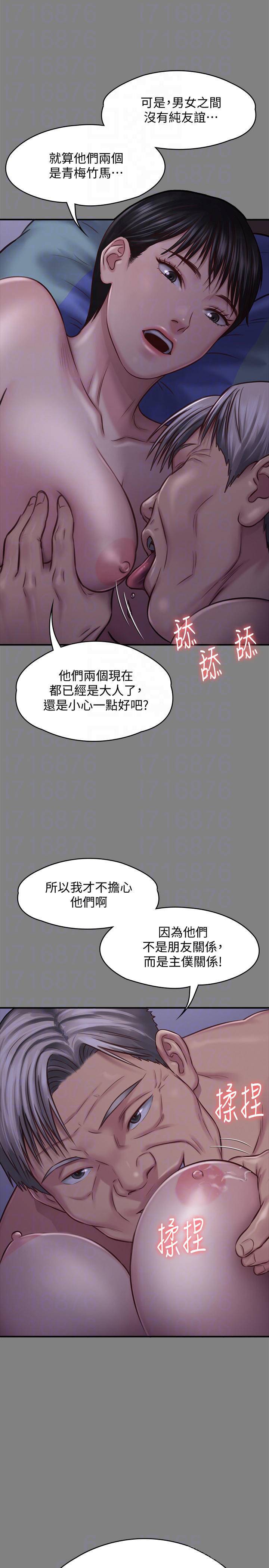 [韩国漫画] 傀儡 剧情,巨乳大奶#[47P]-9