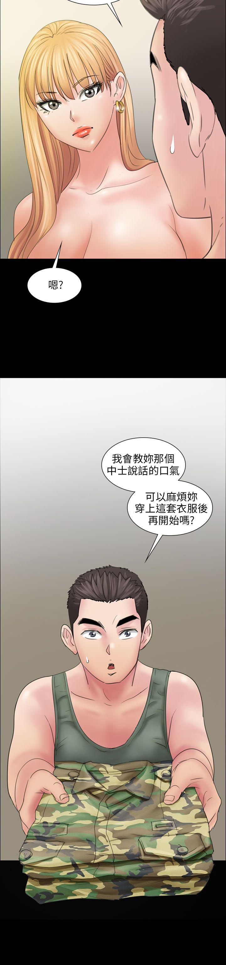 [韩国漫画] 傀儡 剧情,巨乳大奶#[52P]-2
