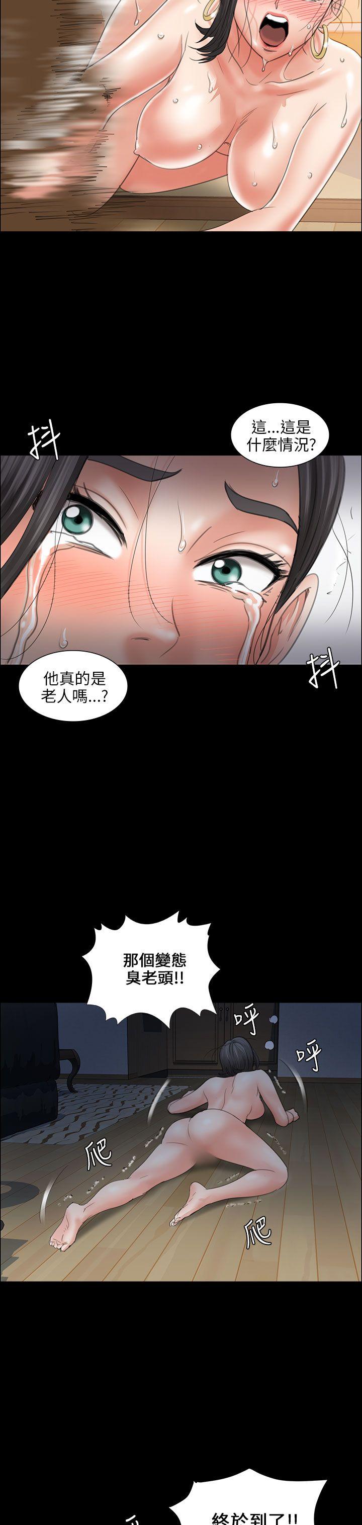 [韩国漫画] 傀儡 剧情,巨乳大奶#[52P]-41