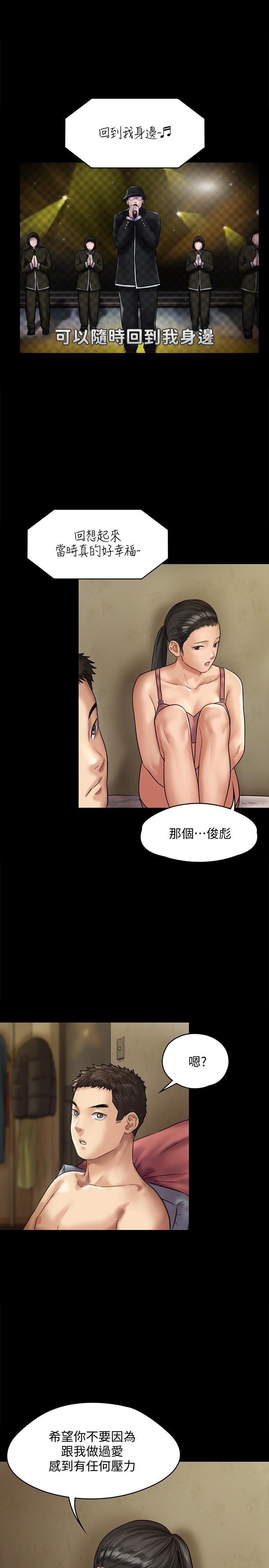 [韩国漫画] 傀儡 剧情,巨乳大奶#[36P]-11