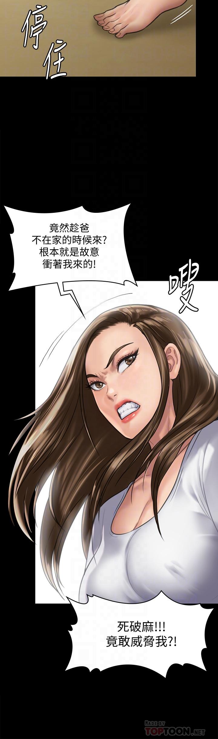[韩国漫画] 傀儡 剧情,巨乳大奶#[36P]-18