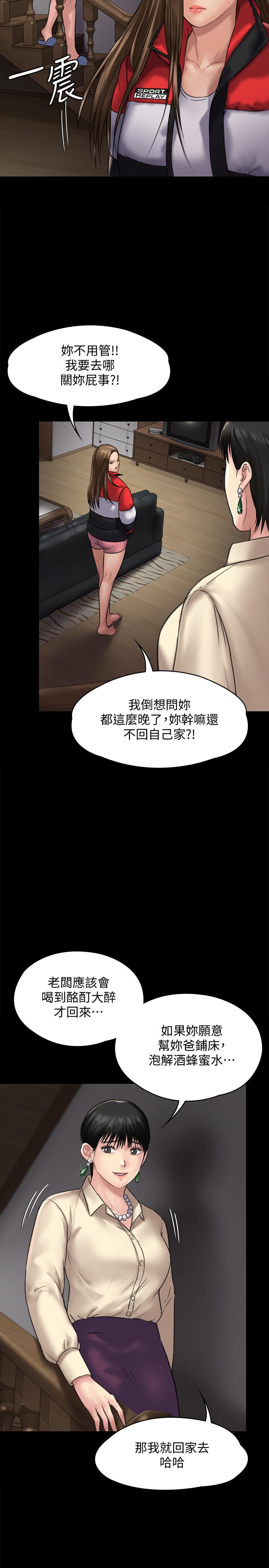 [韩国漫画] 傀儡 剧情,巨乳大奶#[36P]-20