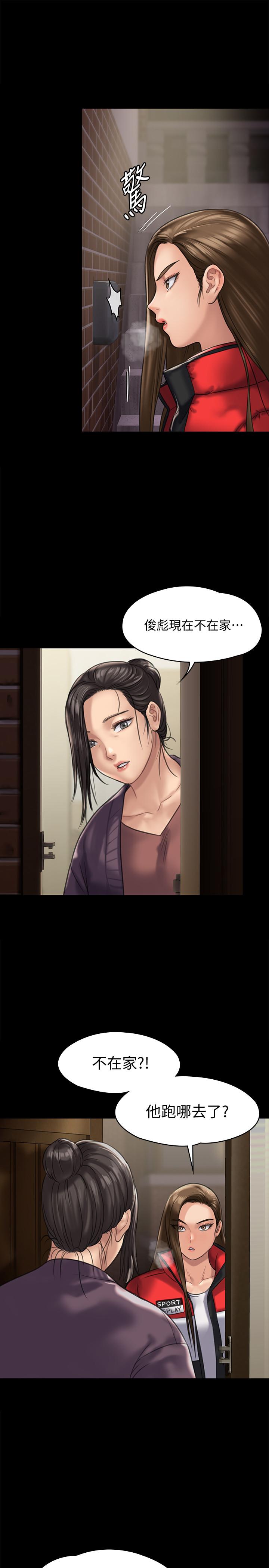 [韩国漫画] 傀儡 剧情,巨乳大奶#[36P]-24