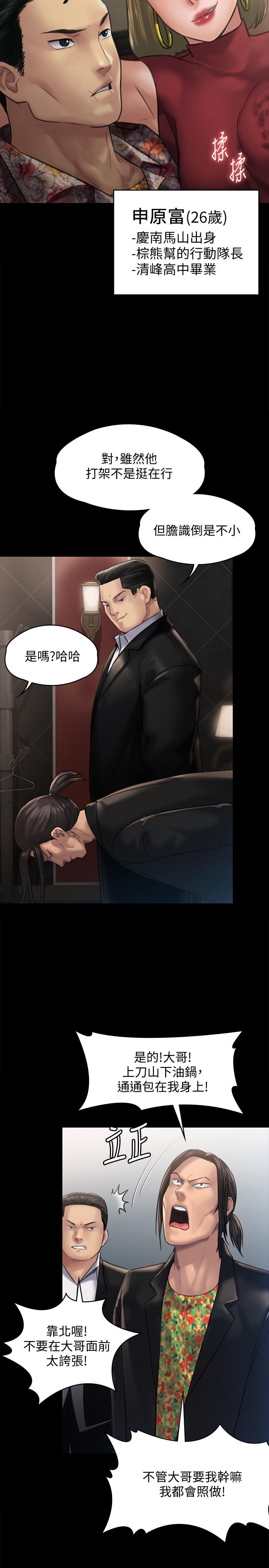 [韩国漫画] 傀儡 剧情,巨乳大奶#[36P]-34