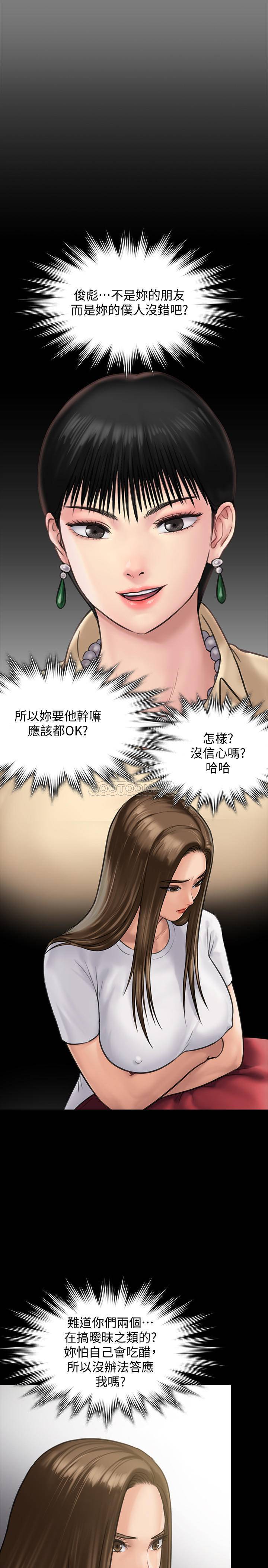 [韩国漫画] 傀儡 剧情,巨乳大奶#[40P]-33