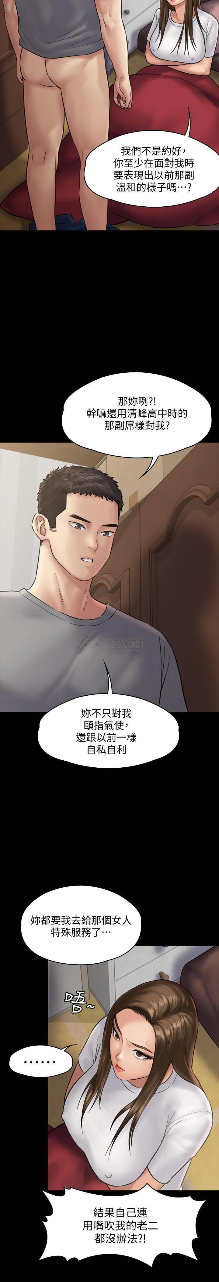 [韩国漫画] 傀儡 剧情,巨乳大奶#[42P]-9