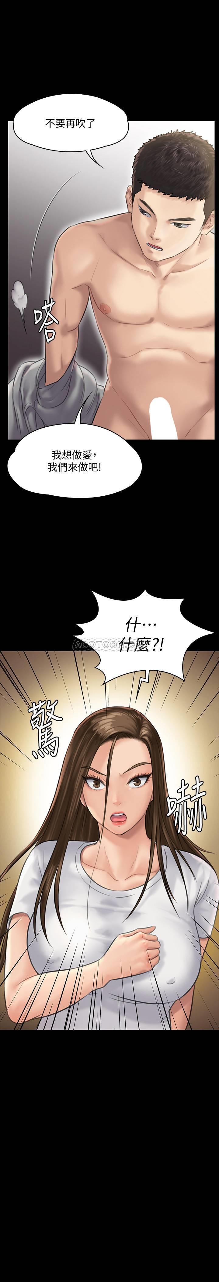 [韩国漫画] 傀儡 剧情,巨乳大奶#[36P]-1
