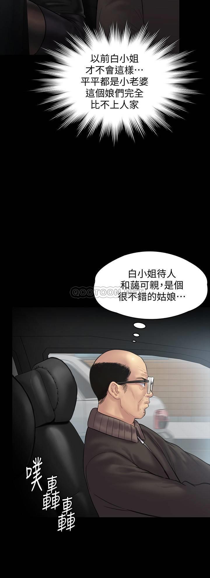 [韩国漫画] 傀儡 剧情,巨乳大奶#[41P]-24