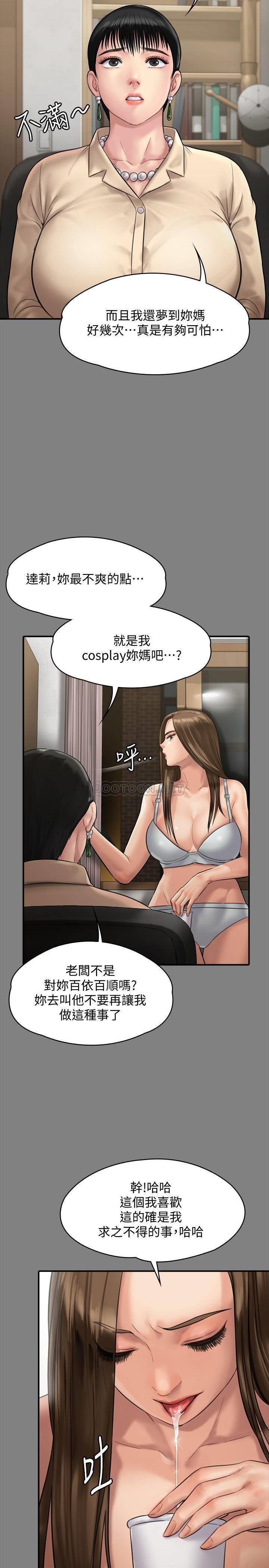 [韩国漫画] 傀儡 剧情,巨乳大奶#[41P]-38