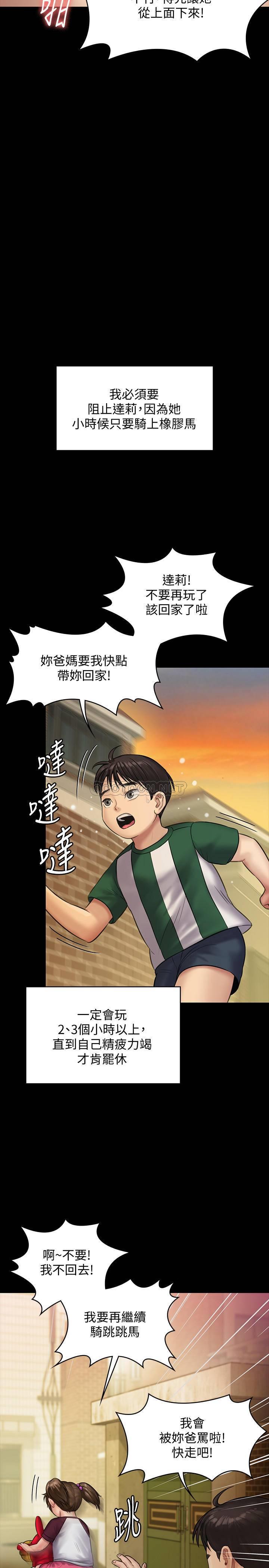 [韩国漫画] 傀儡 剧情,巨乳大奶#[36P]-28