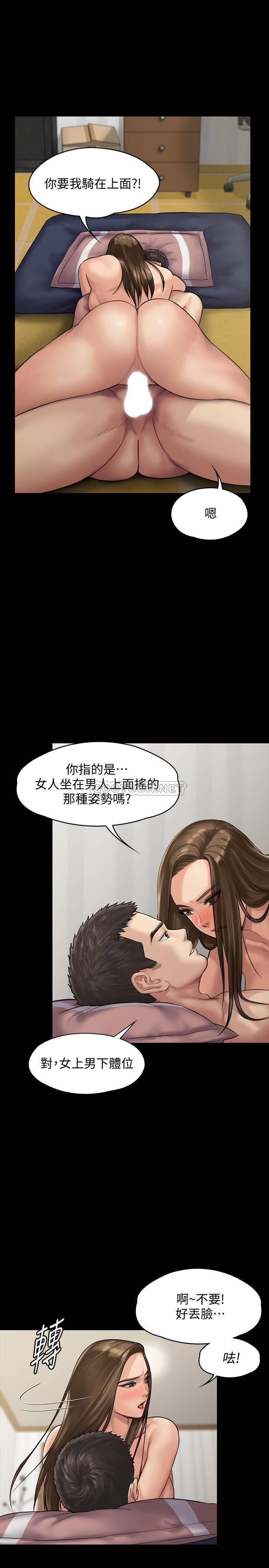[韩国漫画] 傀儡 剧情,巨乳大奶#[36P]-5