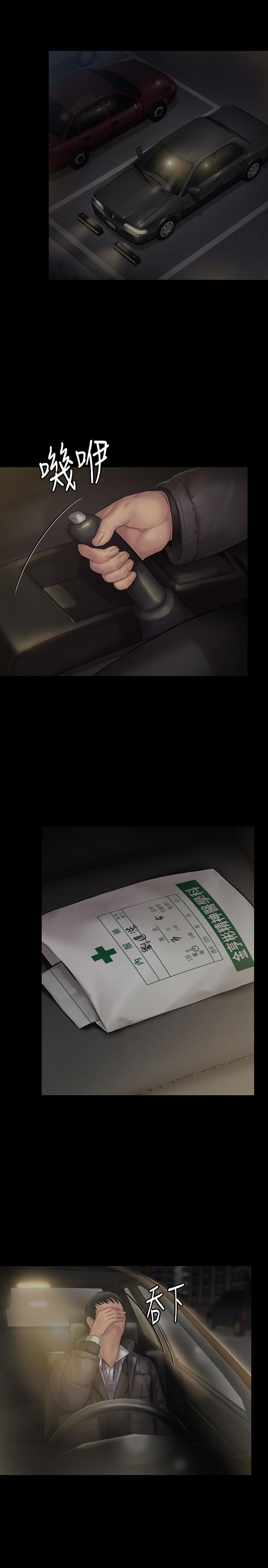 [韩国漫画] 傀儡 剧情,巨乳大奶#[38P]-25