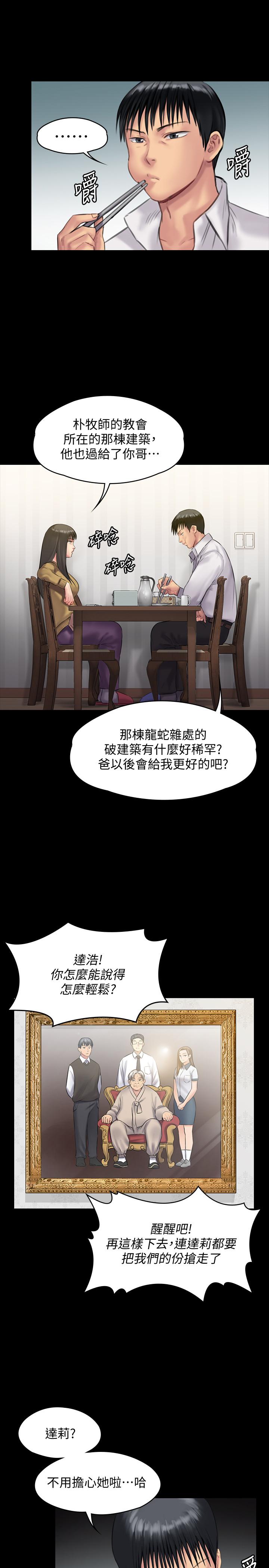 [韩国漫画] 傀儡 剧情,巨乳大奶#[38P]-33
