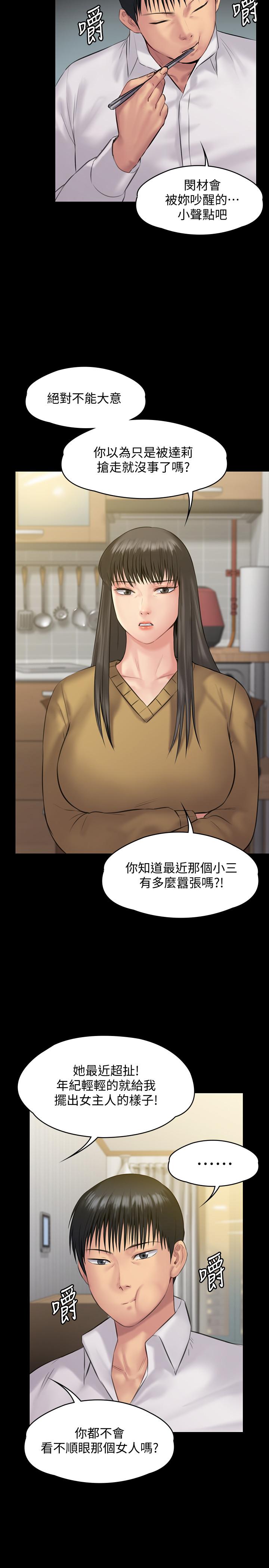 [韩国漫画] 傀儡 剧情,巨乳大奶#[38P]-34