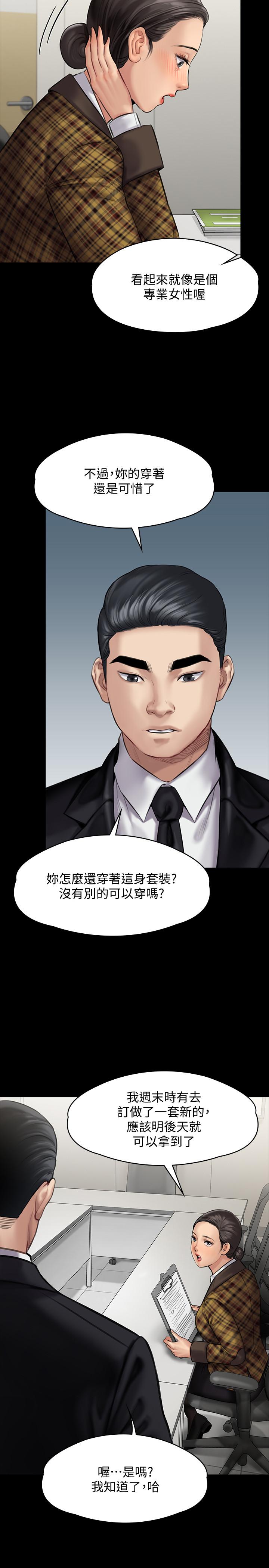 [韩国漫画] 傀儡 剧情,巨乳大奶#[37P]-15