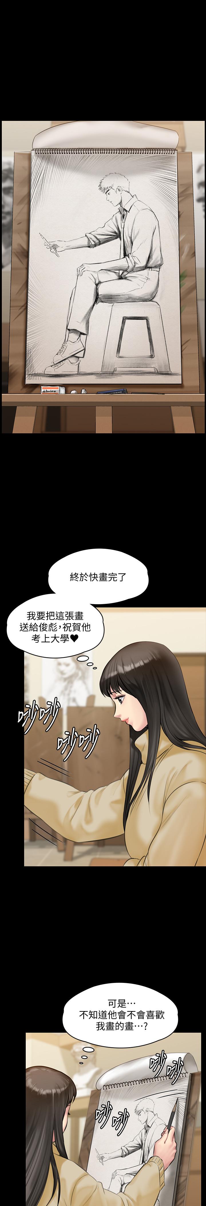 [韩国漫画] 傀儡 剧情,巨乳大奶#[37P]-25