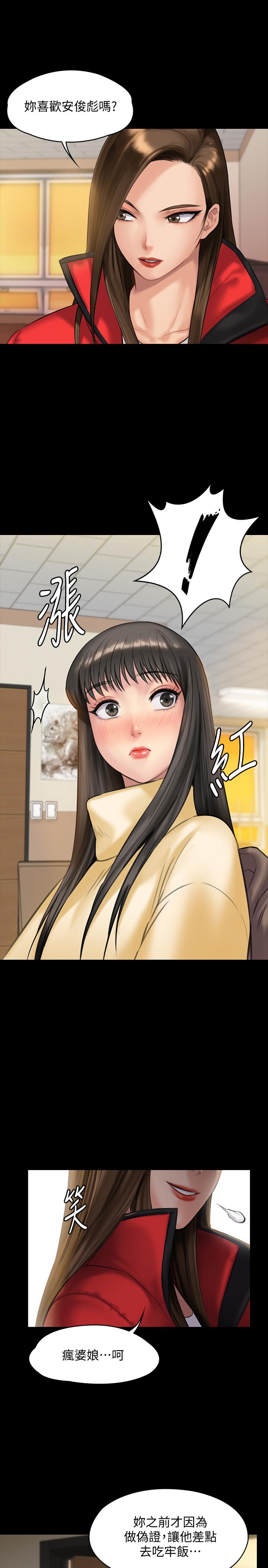 [韩国漫画] 傀儡 剧情,巨乳大奶#[37P]-32