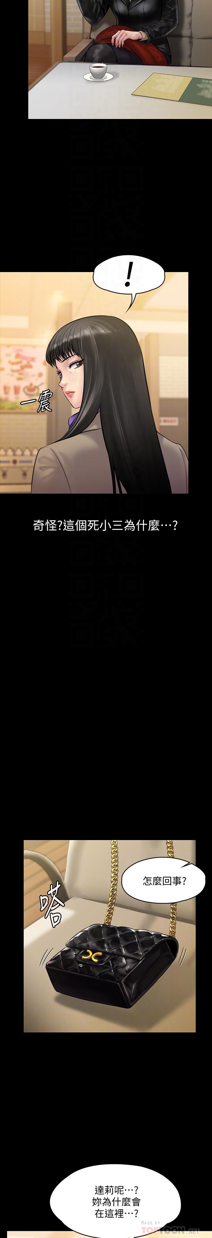 [韩国漫画] 傀儡 剧情,巨乳大奶#[37P]-6