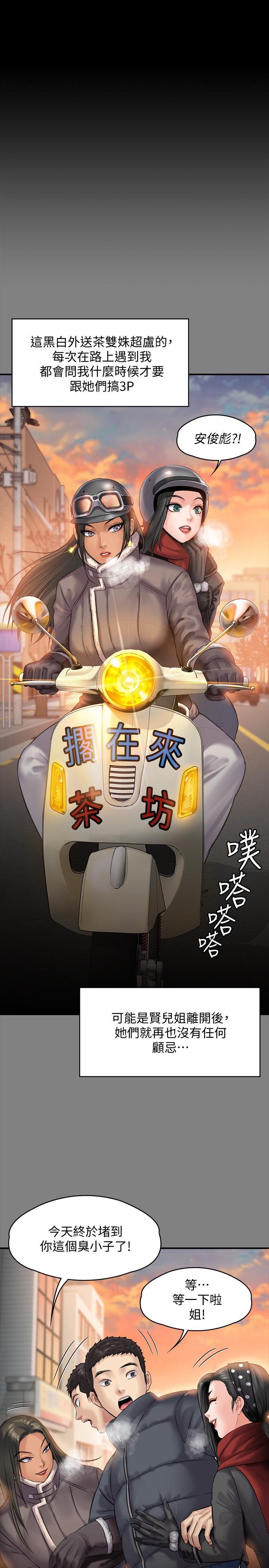 [韩国漫画] 傀儡 剧情,巨乳大奶#[36P]-10