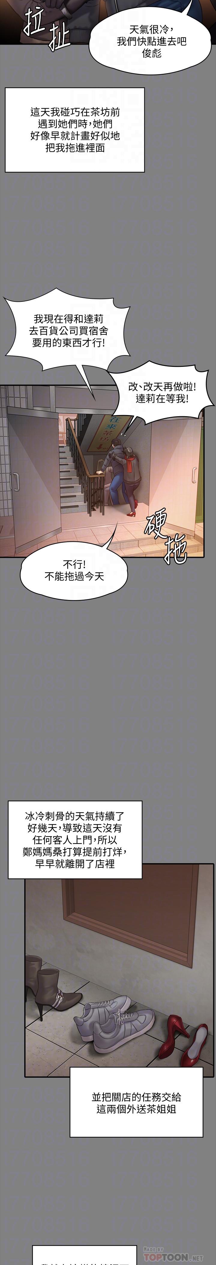 [韩国漫画] 傀儡 剧情,巨乳大奶#[36P]-11