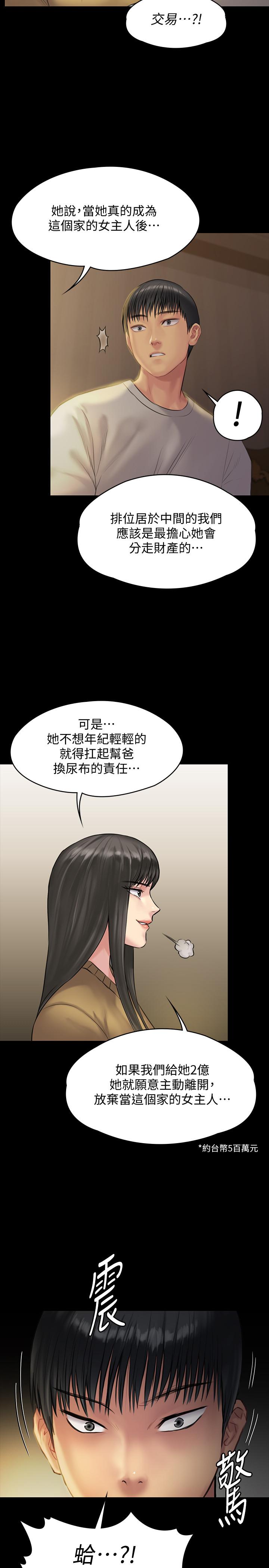 [韩国漫画] 傀儡 剧情,巨乳大奶#[36P]-34