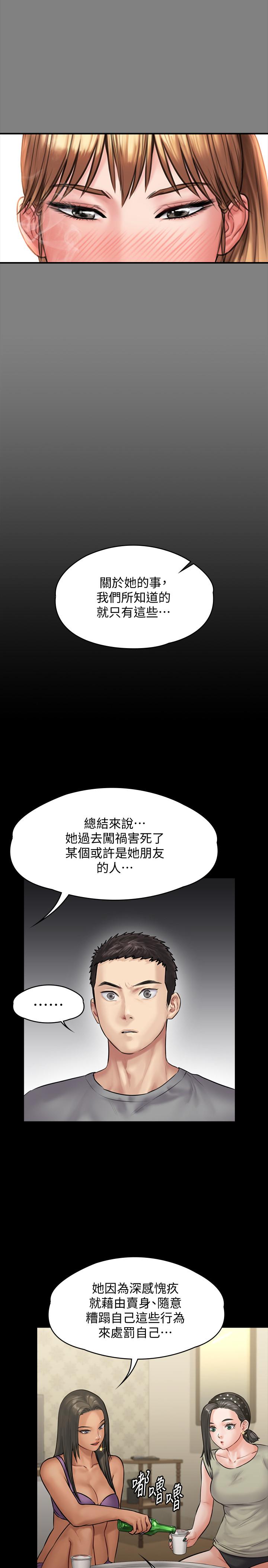 [韩国漫画] 傀儡 剧情,巨乳大奶#[39P]-12