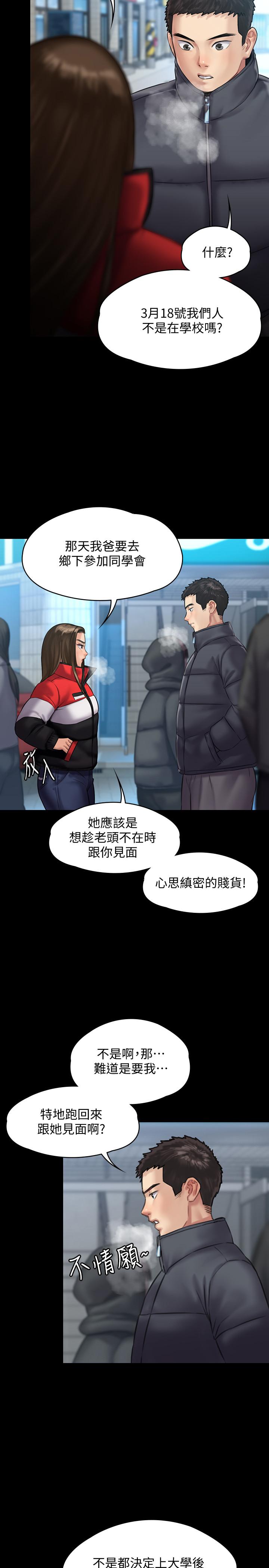 [韩国漫画] 傀儡 剧情,巨乳大奶#[39P]-21