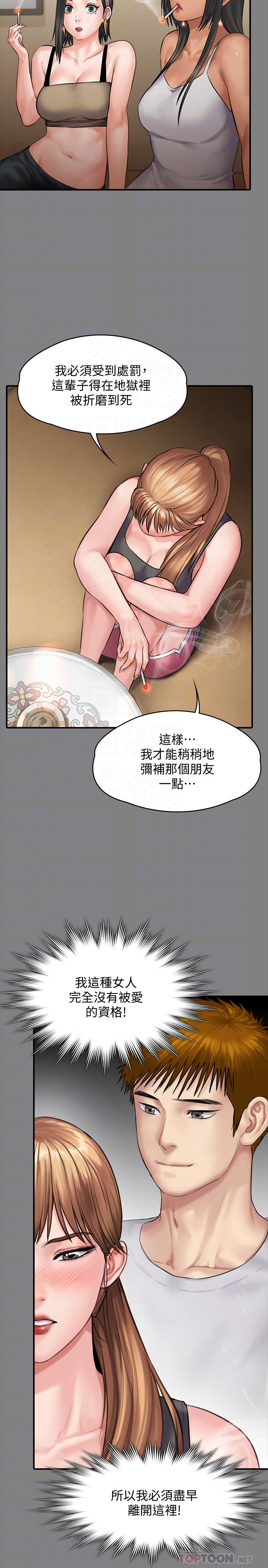 [韩国漫画] 傀儡 剧情,巨乳大奶#[39P]-9
