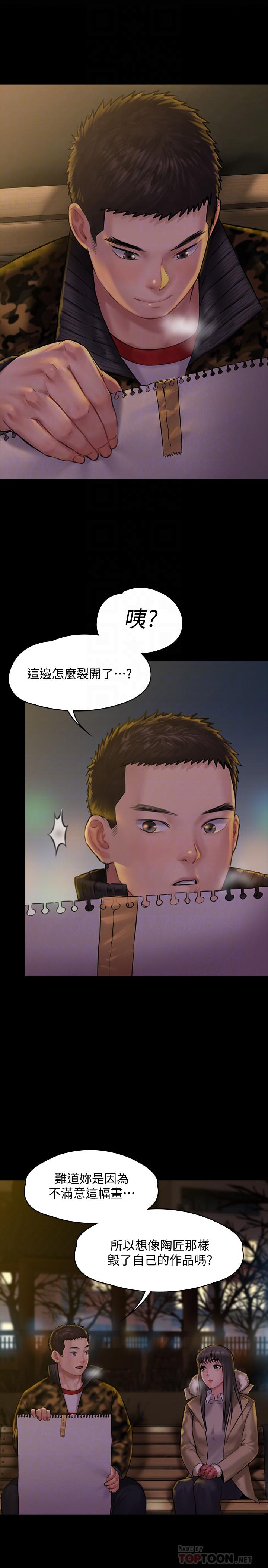 [韩国漫画] 傀儡 剧情,巨乳大奶#[40P]-18