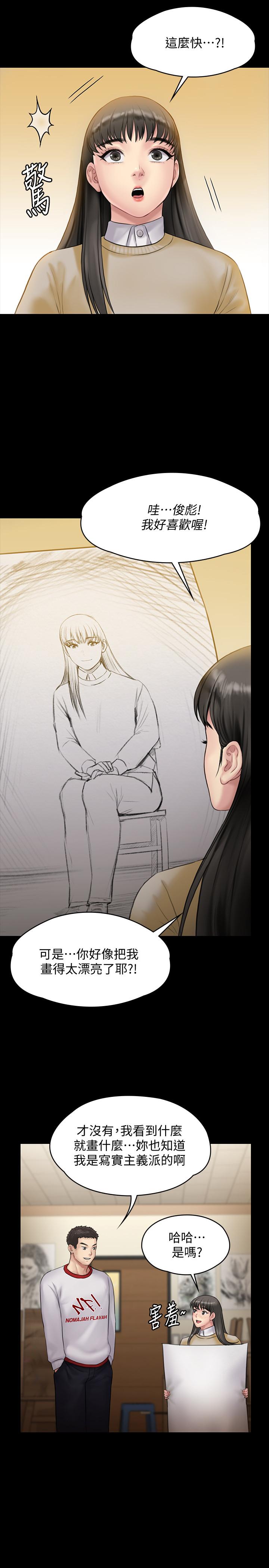 [韩国漫画] 傀儡 剧情,巨乳大奶#[40P]-24