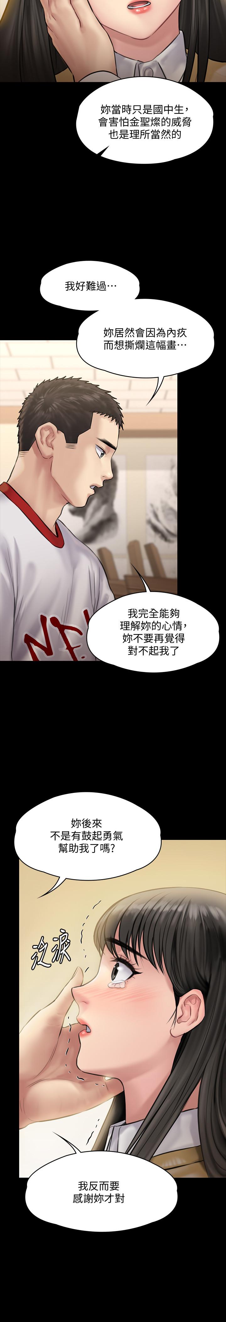 [韩国漫画] 傀儡 剧情,巨乳大奶#[40P]-28