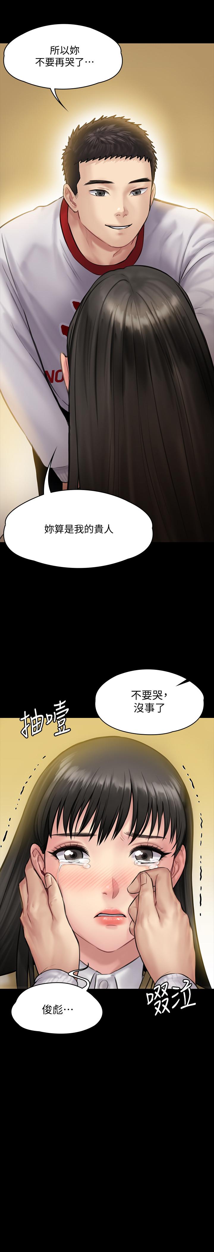 [韩国漫画] 傀儡 剧情,巨乳大奶#[40P]-29
