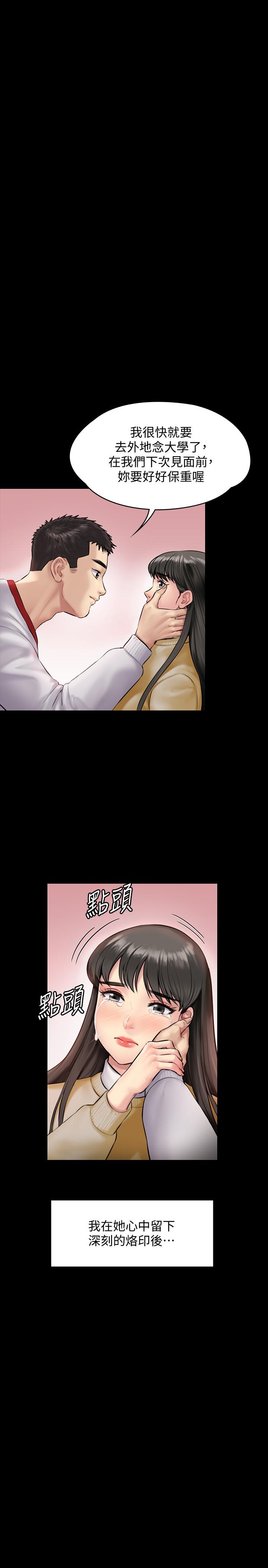[韩国漫画] 傀儡 剧情,巨乳大奶#[40P]-32