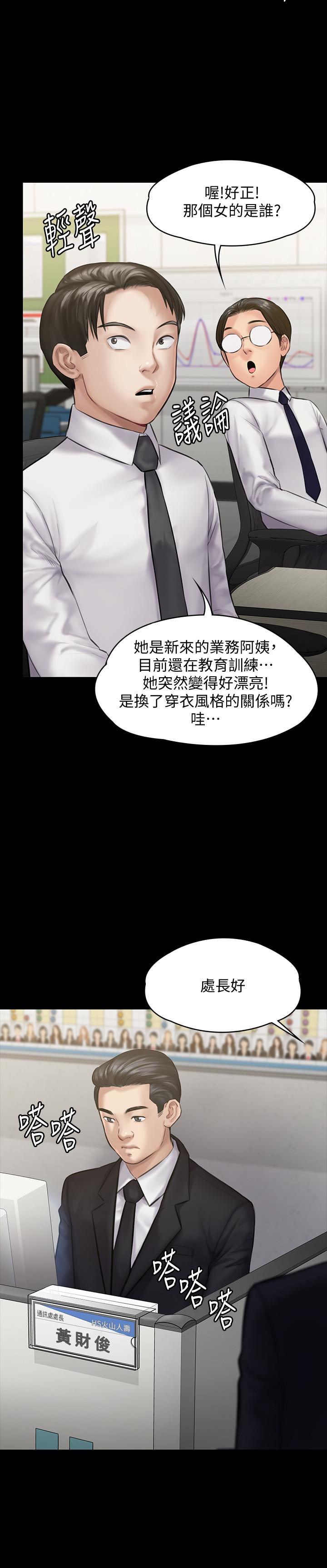 [韩国漫画] 傀儡 剧情,巨乳大奶#[40P]-36