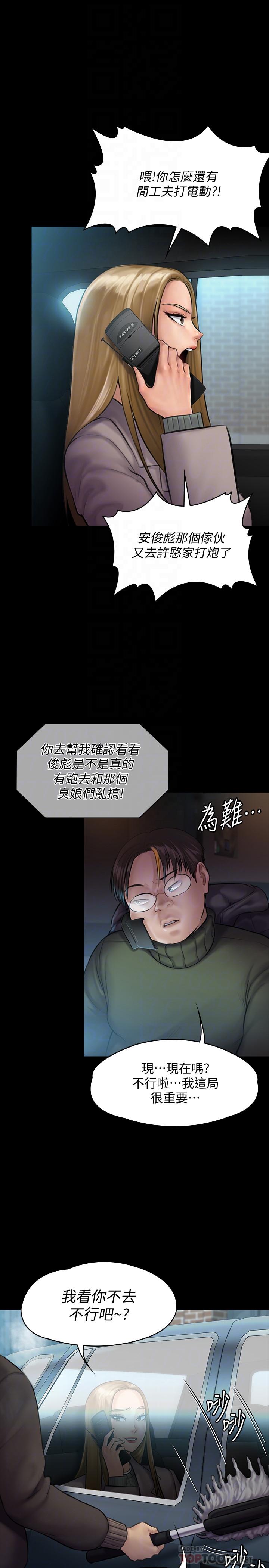[韩国漫画] 傀儡 剧情,巨乳大奶#[36P]-12