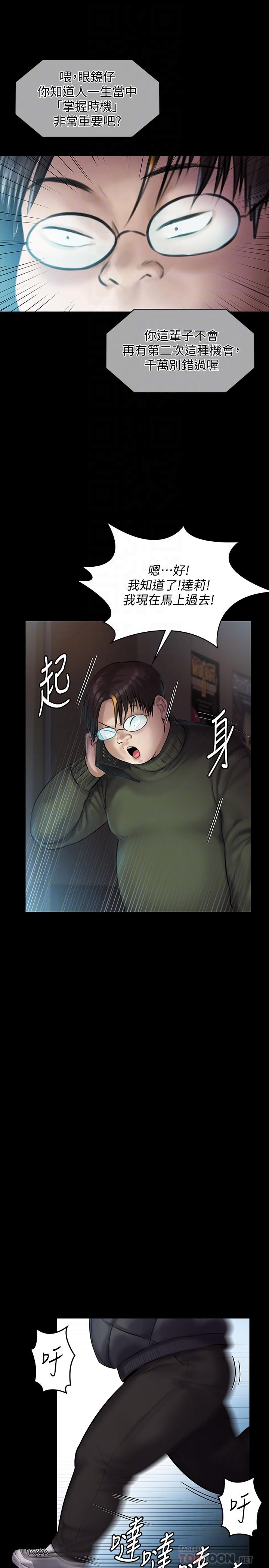 [韩国漫画] 傀儡 剧情,巨乳大奶#[36P]-14