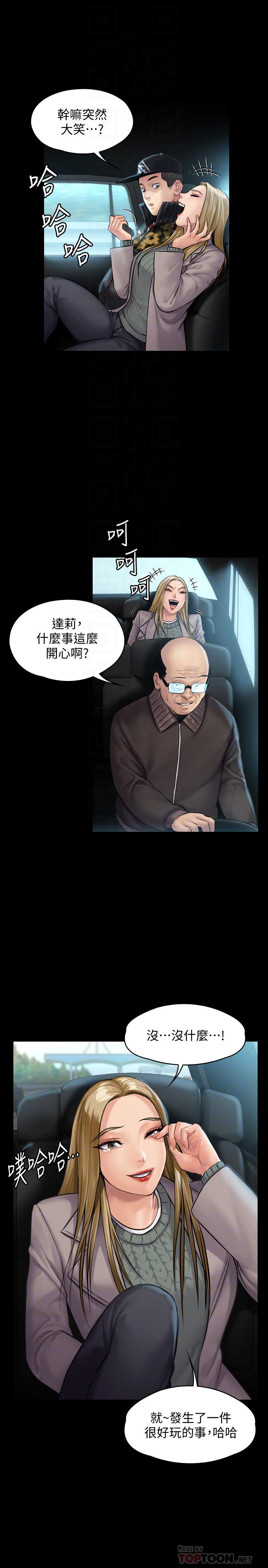 [韩国漫画] 傀儡 剧情,巨乳大奶#[36P]-18