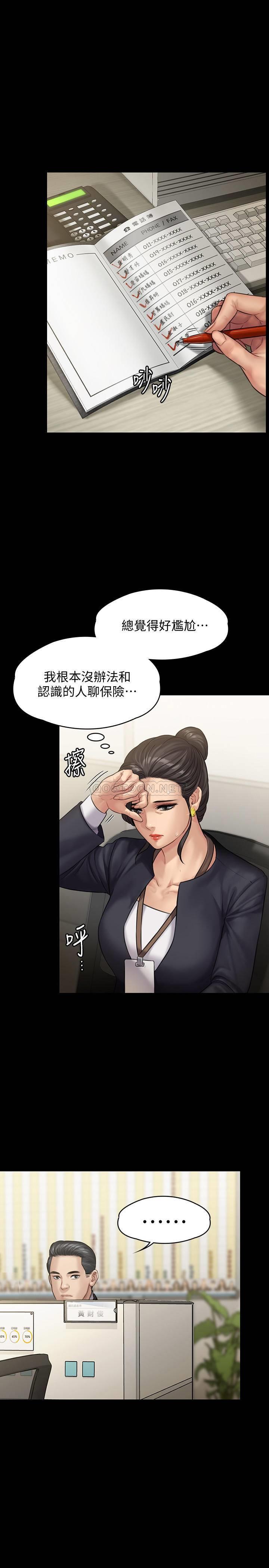 [韩国漫画] 傀儡 剧情,巨乳大奶#[35P]-9